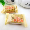 澳繁匠心沙琪玛（原味）458g 商品缩略图4