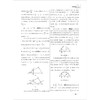 高考物理真题精练（光学、热学、近代物理） 商品缩略图4