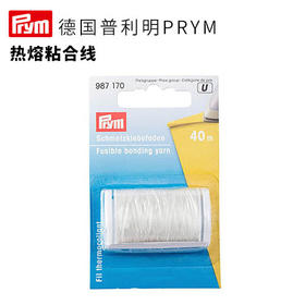 德国prym热熔粘合线
