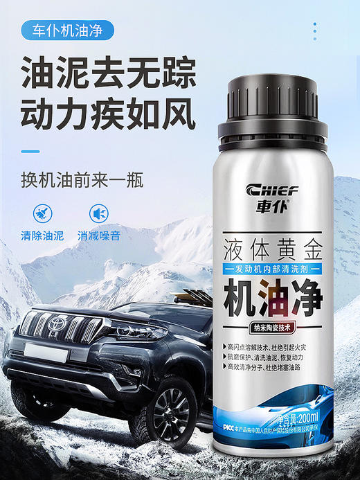 车仆机油宝  减磨降噪 保护引擎 抗磨保护 恢复动力 治理烧机油 商品图6
