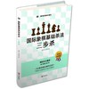 国际象棋基础杀法 三步杀 商品缩略图0