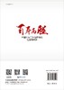 百年历程中国科技工作者群体的起源与成长 商品缩略图1