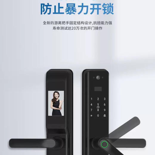 海尔（Haier）指纹锁EV28 商品图9