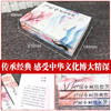 飞花令里读诗词全套3册唐诗宋词全集正版鉴赏辞典赏析中国文学古典浪漫诗词大会书籍 原文注释宋词三百首中小学生国学经典课外书籍 商品缩略图2