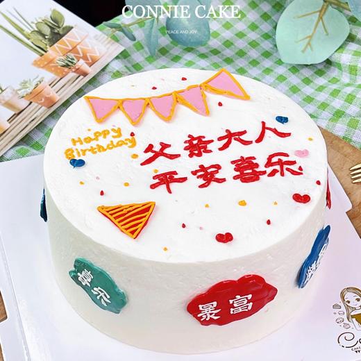 【0923】手绘父亲平安喜乐（字可改） 商品图0