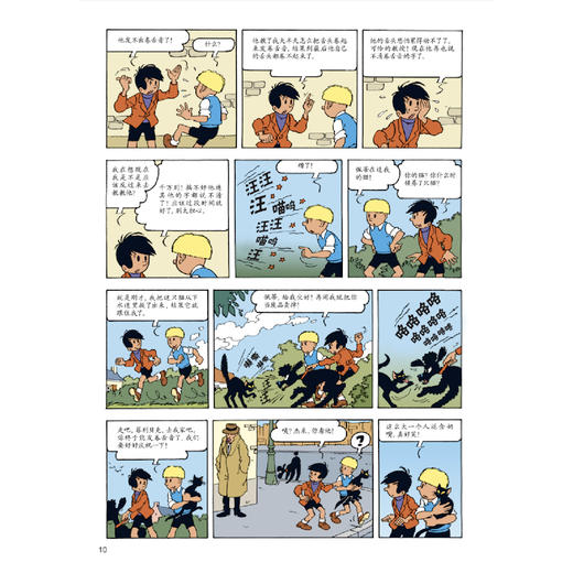 《杰米历险记》第六辑（共6册） 商品图6