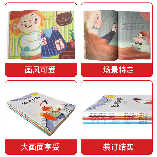 世界经典童话绘本 全套6册 木偶奇遇记经典儿童故事书 2-3-4-5-6岁儿童绘本童话故事连环画 小学生2-3年级课外阅读书 商品图2