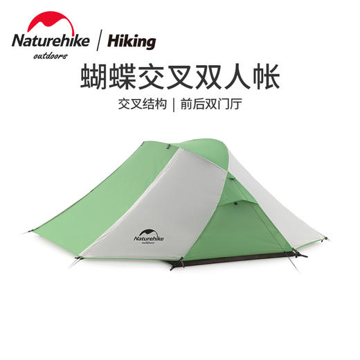 Naturehike挪客交叉杆双人帐篷户外沙滩公园露营野营加厚防水防风 商品图0