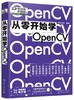 从零开始学OpenCV 商品缩略图0