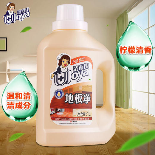 洁宜佳全能地板净1L 商品图0