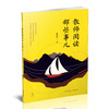 正版 教师阅读那些事儿 常生龙著 山西教育出版社出版 商品缩略图0
