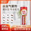 杀虫剂200ml 商品缩略图0