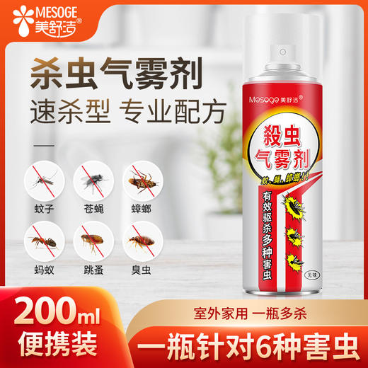 杀虫剂200ml 商品图0