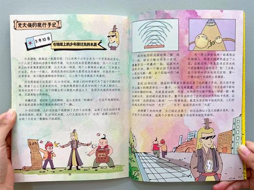 《物理江湖》（全5册）给孩子的物理通关秘籍 国风物理科普 商品图5