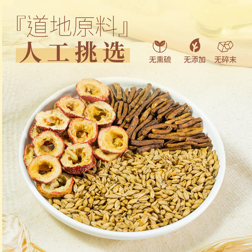 神农金康 回奶宝200g 大份量山楂麦芽蒲公英根 宝妈养生茶 原生态真滋补 喝护家人健康 商品图1