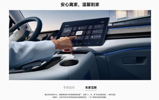 HUAWEI问界M5汽车 商品图11