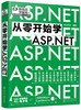 从零开始学ASP.NET 商品缩略图0