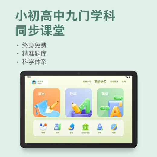 TCL护眼学习机 | 128G平板+指学镜+平板支架+点学笔  | 产品附赠：包装盒，说明书，充电器，自激活之日起一年质保 商品图3