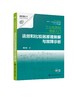 工业电路板维修入门 ：运放和比较器原理新解与故障诊断 商品缩略图0