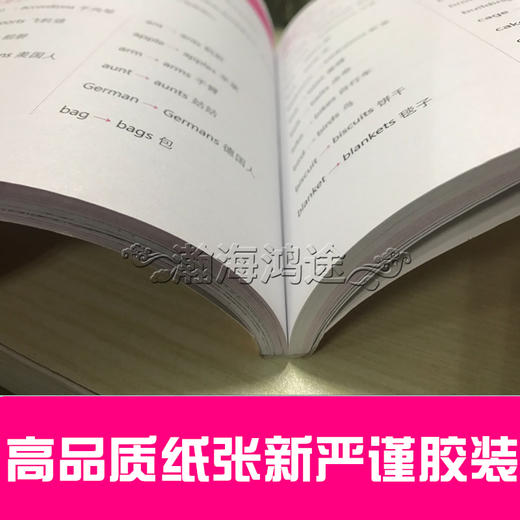扫码听音频 超强小学生英语1200单词 快速记忆能力训练 英语单词书带音标 趣味英语单词速记小学记忆法 英语学习方法 英语辅导书籍 商品图3