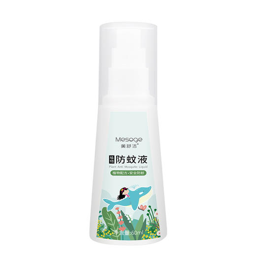 美舒洁植物防蚊液60ml 商品图6