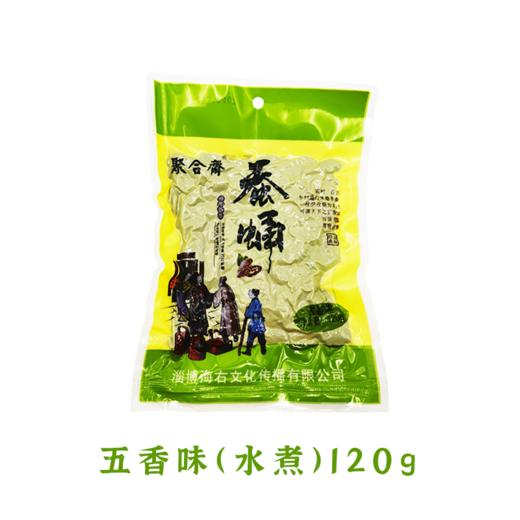 聚合斋蚕蛹水煮120g*6即食熟食山东淄博周村特产 商品图0