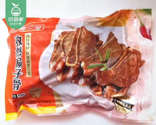 如意三宝孜然扇子骨*2包（450g/包）生产日期: 1月 商品图2