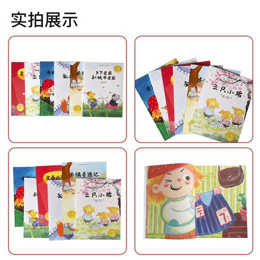 世界经典童话绘本 全套6册 木偶奇遇记经典儿童故事书 2-3-4-5-6岁儿童绘本童话故事连环画 小学生2-3年级课外阅读书 商品图3
