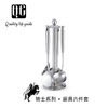 QG骑士系列铲勺六件套 商品缩略图0
