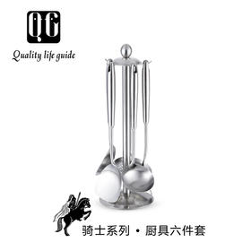 QG骑士系列铲勺六件套