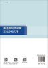 推进泵叶顶间隙空化水动力学 商品缩略图1