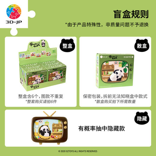 【折扣商品 不退不换】80片盲盒拼图 塑料拼图Q1071 PandaRoll-宅家生活大公开 商品图4
