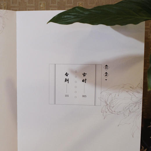 人气作品《哑舍》线稿画集《丹青卷》细节还原近百幅精美的插画线稿 商品图6