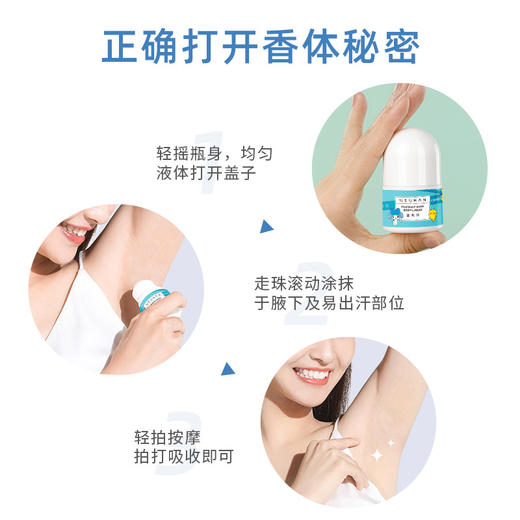 【远离粘腻夏日，轻盈度夏】御素韩走珠香体露，去异味活力爽身清爽止汗露，男女蓝风铃淡香走珠液 商品图2