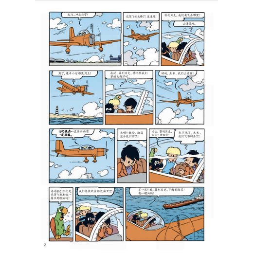 《杰米历险记》第九辑（共6册） 商品图8