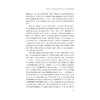 从身份到契约——高校教师聘用制改革法律问题研究/张勇敏 吴振宇/浙江大学出版社 商品缩略图3