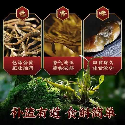 斛生记百年传承系列霍山石斛蚱蜢腿5000系列礼盒装1.5g*15瓶 商品图1