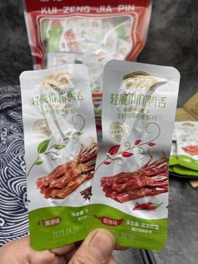 温州藤桥迷你轻脆鸭舌鸭舌mini鸭舌休闲真空酱香卤味零食开袋即食