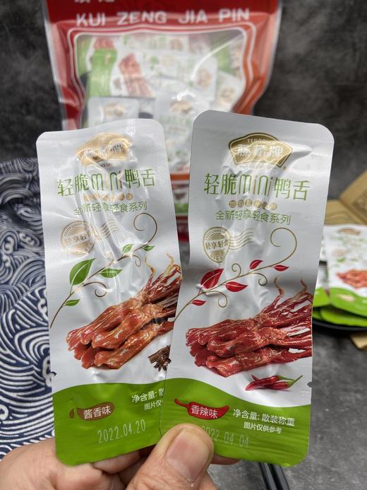 温州藤桥迷你轻脆鸭舌鸭舌mini鸭舌休闲真空酱香卤味零食开袋即食 商品图0