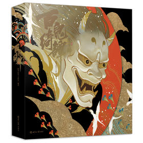 《阴阳师：百鬼绮谭》官方原画集！瑰丽百物，惊喜奉上