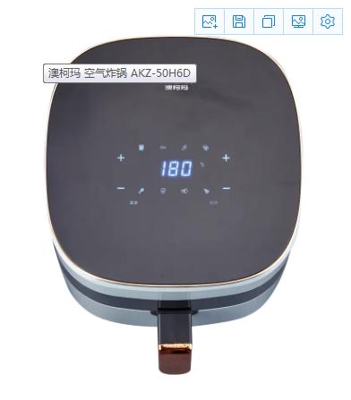 澳柯玛可大容量5L空气炸锅AKZ-50H6D电脑版 商品图1