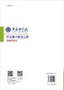 科技强国建设之路：战略与思考 商品缩略图1
