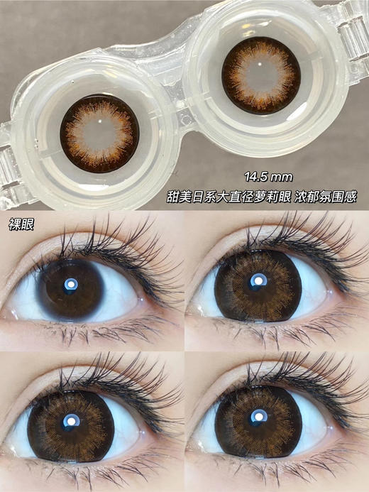 【大直径】SPRINGCON-酒酿甜心14.5mm【年抛 0-800度 含525/575】 商品图6