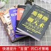 全5册正版中国式应酬你的第一本礼仪书二十几岁不能不懂得社交礼仪是一门技术活常识人情世故书籍与潜规则学会半生不愁餐桌饭局 商品缩略图3