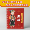 【5-12岁】了不起的中华服饰 羌族 杨源著 给孩子的中国民族文化启蒙绘本 穿在身上的中华文明 中信出版 商品缩略图1