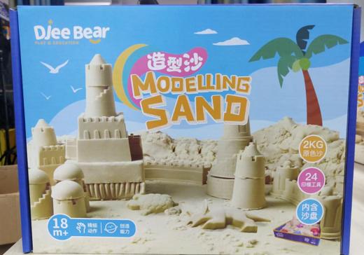 迪杰熊造型沙套装 SA20104 商品图0