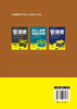 管理者知识储备与技能提升系列--管理者企业运营一本通：全流程管理与运营实战 商品缩略图1