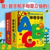 有趣的创意学习书系列 0-4岁 北京小红花图书工作室著  一本书 六种阅读体验 幼儿认知启蒙 让知识自己说话 商品缩略图0