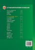 化工安全与职业健康(何秀娟)（第二版） 商品缩略图1