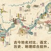 《唐诗、宋词108首地图》 商品缩略图4